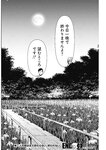 ヤングジャンプ 2022 No.39