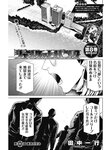 ヤングジャンプ 2022 No.39