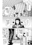 ヤングジャンプ 2022 No.39
