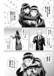 ヤングジャンプ 2022 No.39