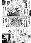 ヤングジャンプ 2022 No.39