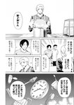 ヤングジャンプ 2022 No.39