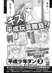 ヤングジャンプ 2022 No.39