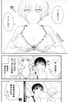 ヤングジャンプ 2022 No.39