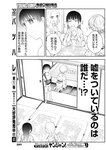 ヤングジャンプ 2022 No.39