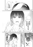 ヤングジャンプ 2022 No.39