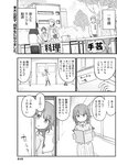 ヤングジャンプ 2022 No.39