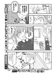 ヤングジャンプ 2022 No.39
