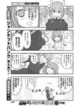 ヤングジャンプ 2022 No.39