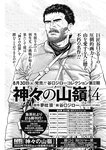 ヤングジャンプ 2022 No.39