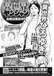 ヤングジャンプ 2022 No.39