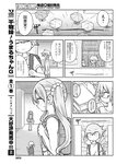 ヤングジャンプ 2022 No.39