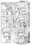ヤングジャンプ 2022 No.39