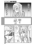 ヤングジャンプ 2022 No.39