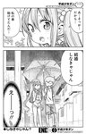 ヤングジャンプ 2022 No.39