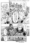 ヤングジャンプ 2022 No.39