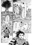 ヤングジャンプ 2022 No.39