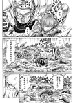 ヤングジャンプ 2022 No.39