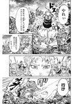 ヤングジャンプ 2022 No.39