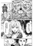 ヤングジャンプ 2022 No.39