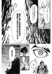 ヤングジャンプ 2022 No.39