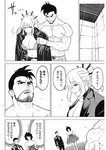 ヤングジャンプ 2022 No.39