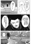 ヤングジャンプ 2022 No.39