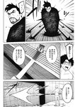 ヤングジャンプ 2022 No.39