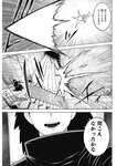 ヤングジャンプ 2022 No.39