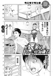 ヤングジャンプ 2022 No.39