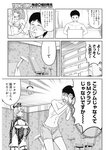 ヤングジャンプ 2022 No.39
