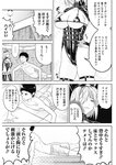 ヤングジャンプ 2022 No.39