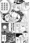 ヤングジャンプ 2022 No.39