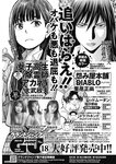 ヤングジャンプ 2022 No.39