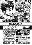 ヤングジャンプ 2022 No.39