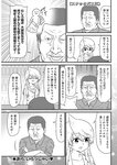 ヤングジャンプ 2022 No.39