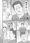 ヤングジャンプ 2022 No.39