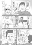 ヤングジャンプ 2022 No.39