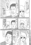 ヤングジャンプ 2022 No.39