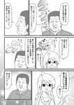 ヤングジャンプ 2022 No.39