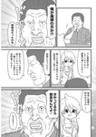 ヤングジャンプ 2022 No.39