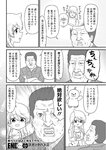 ヤングジャンプ 2022 No.39