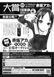 ヤングジャンプ 2022 No.39