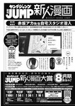 ヤングジャンプ 2022 No.39