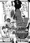 ヤングジャンプ 2022 No.39