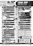 ヤングジャンプ 2022 No.39