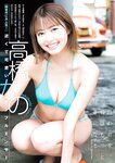 ヤングジャンプ 2022 No.39