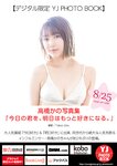ヤングジャンプ 2022 No.39