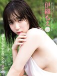 [FRIDAY] 2022.09.09 伊織もえ 本仮屋ユイカ 田中美久 吉行ゆきの 青山ひかる 池田夏希 澄田綾乃
