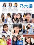 [FRIDAY] 2022.09.09 伊織もえ 本仮屋ユイカ 田中美久 吉行ゆきの 青山ひかる 池田夏希 澄田綾乃